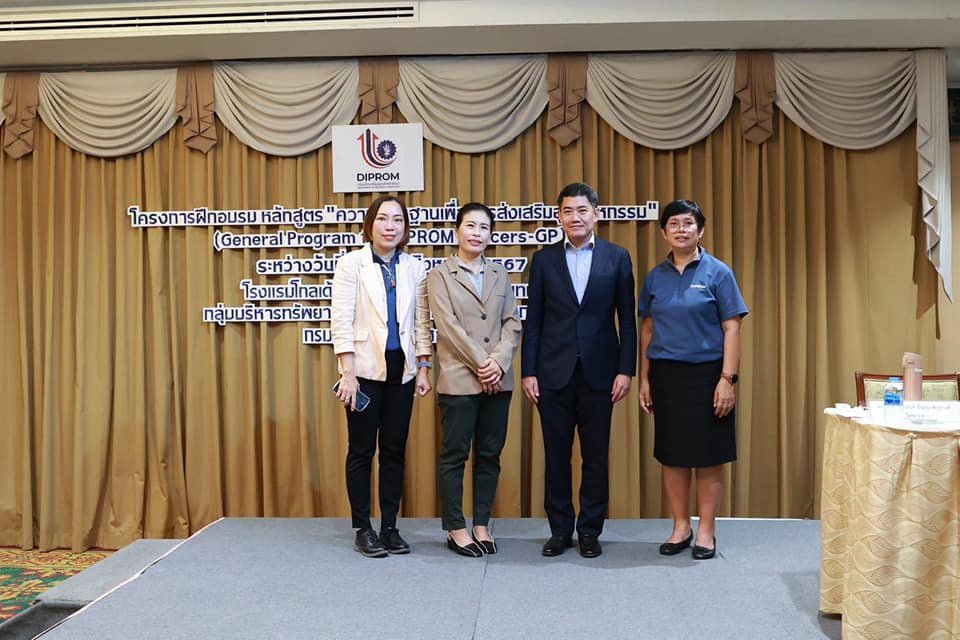 "อธิบดีภาสกร" อัพสกิลชาวดีพร้อม เสริมความรู้สู่นักส่งเสริมภาคอุตสาหกรรม