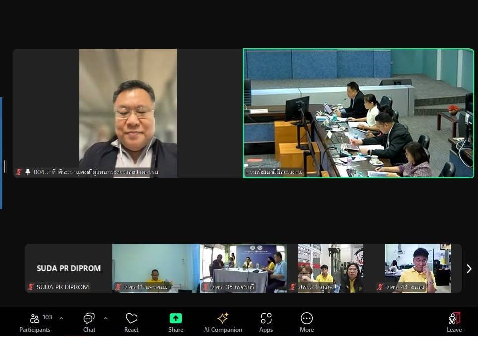 “รองอธิบดีวาที” ร่วมประชุมคณะกรรมการส่งเสริมพัฒนาฝีมือแรงงาน ครั้งที่ 6/2567
