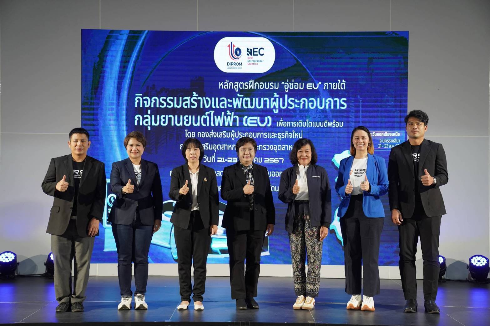 “ดีพร้อม” ปั้นผู้ประกอบการด้าน EV ทั่วประเทศ หวังดึงผู้ประกอบการไทยเข้าสู่ซัพพลายเชน EV ทั้งระบบ