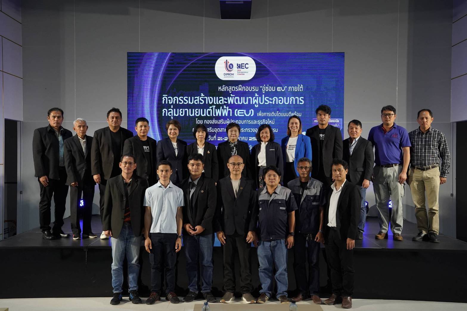 “ดีพร้อม” ปั้นผู้ประกอบการด้าน EV ทั่วประเทศ หวังดึงผู้ประกอบการไทยเข้าสู่ซัพพลายเชน EV ทั้งระบบ