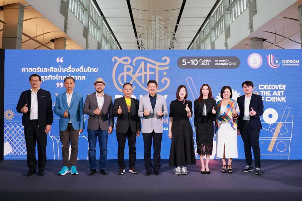 "ดีพร้อม" แถลงความพร้อมการจัดงาน CRAFT DRINK by DIPROM