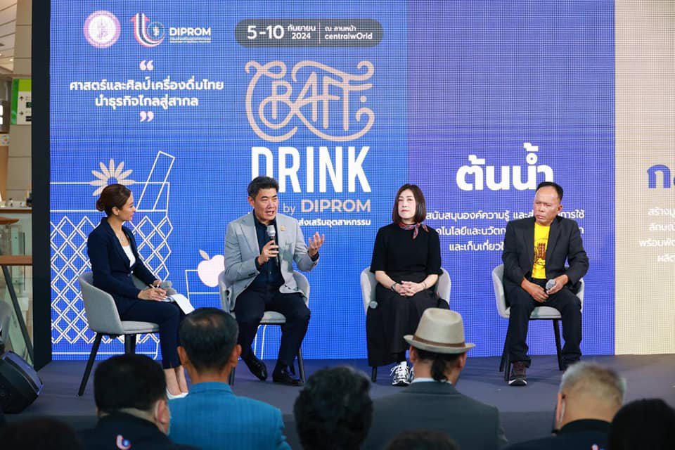 "ดีพร้อม" แถลงความพร้อมการจัดงาน CRAFT DRINK by DIPROM