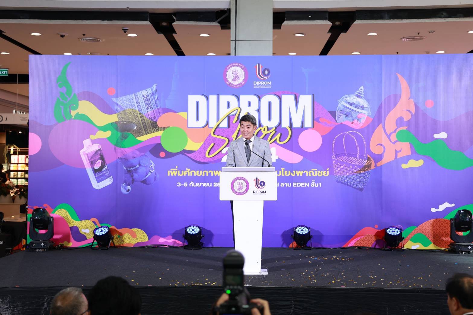 “ดีพร้อม” หนุน Soft Power จัดงานทดสอบตลาด “DIPROM SHOW 2024”