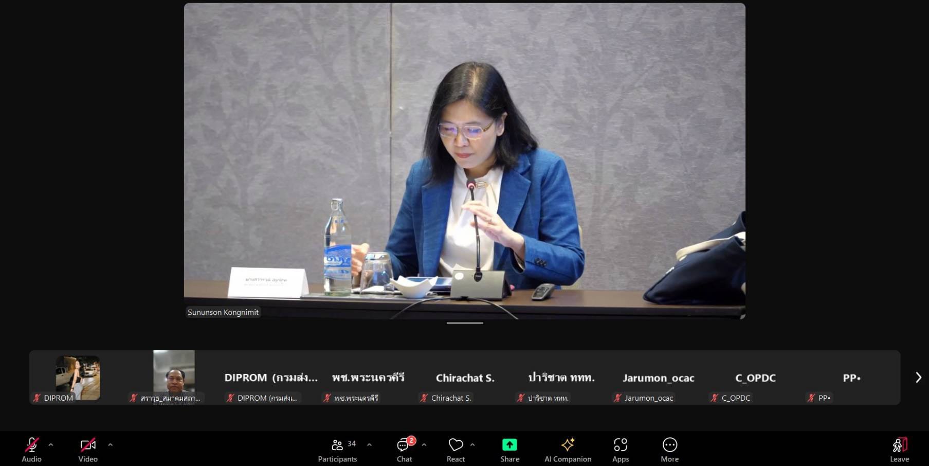 "รองอธิบดีดวงดาว" ร่วมประชุมแนวทางการขับเคลื่อนอุตสาหกรรมภายใต้ยุทธศาสตร์ซอฟต์พาวเวอร์