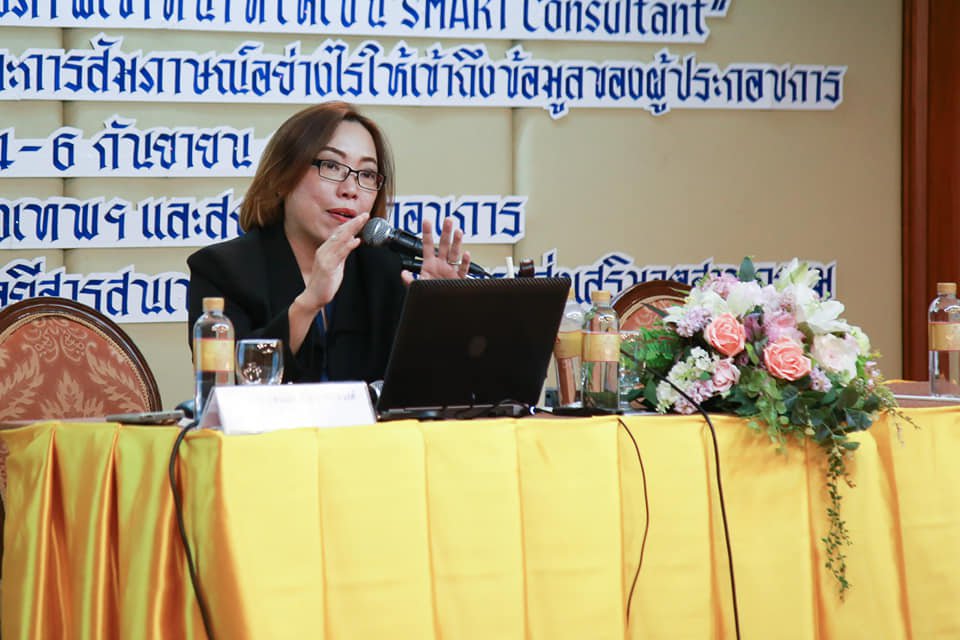 "ดีพร้อม" เสริมทักษะบุคลากรพัฒนาศักยภาพสู่การเป็น “SMART Consultant”