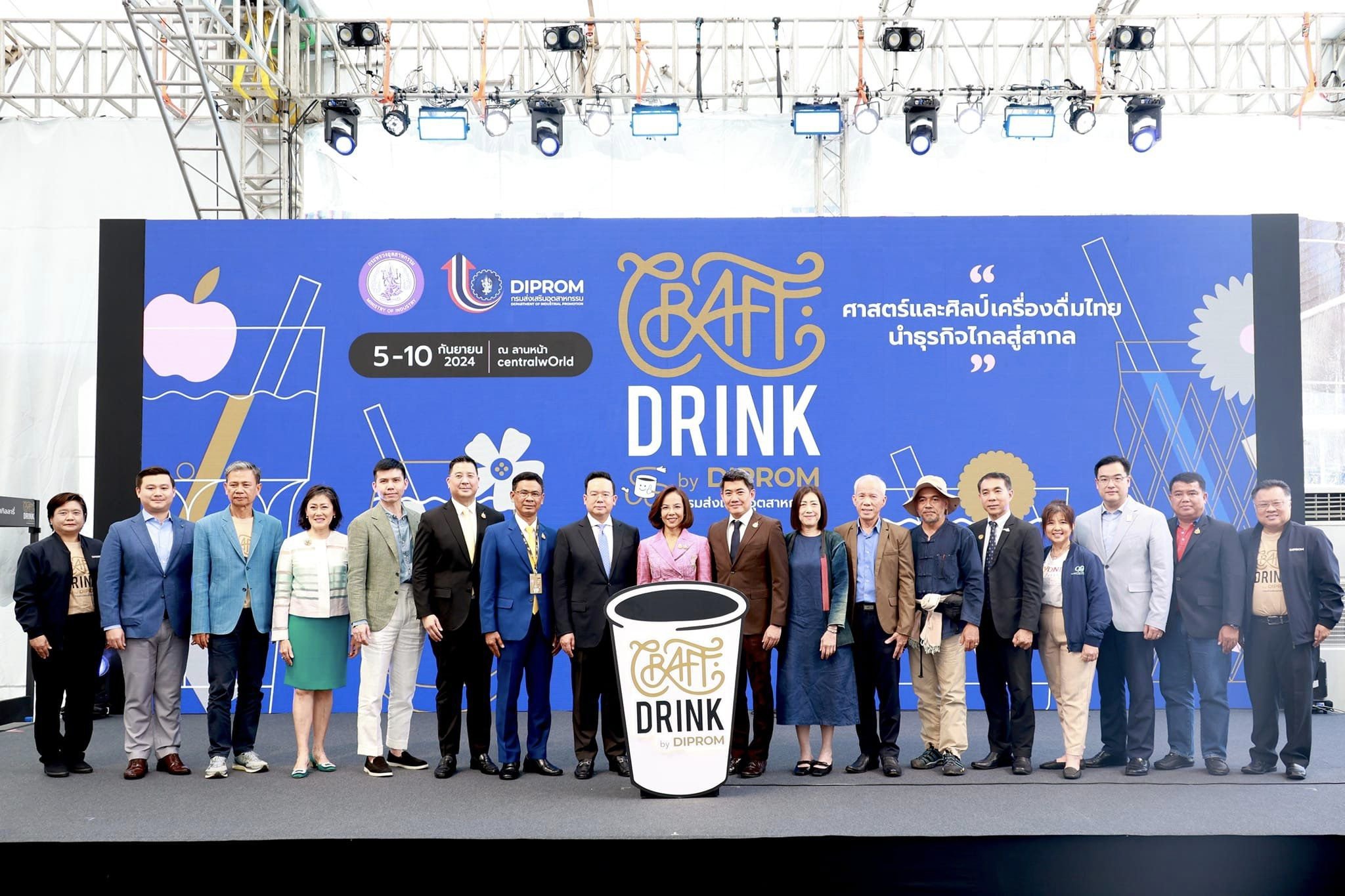 "ดีพร้อม" เปิดงาน CRAFT DRINK by DIPROM ยิ่งใหญ่ ใจกลางกรุง