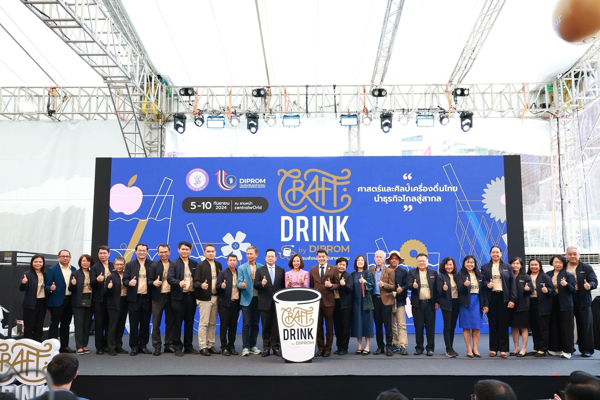 "ดีพร้อม" เปิดงาน CRAFT DRINK by DIPROM ยิ่งใหญ่ ใจกลางกรุง