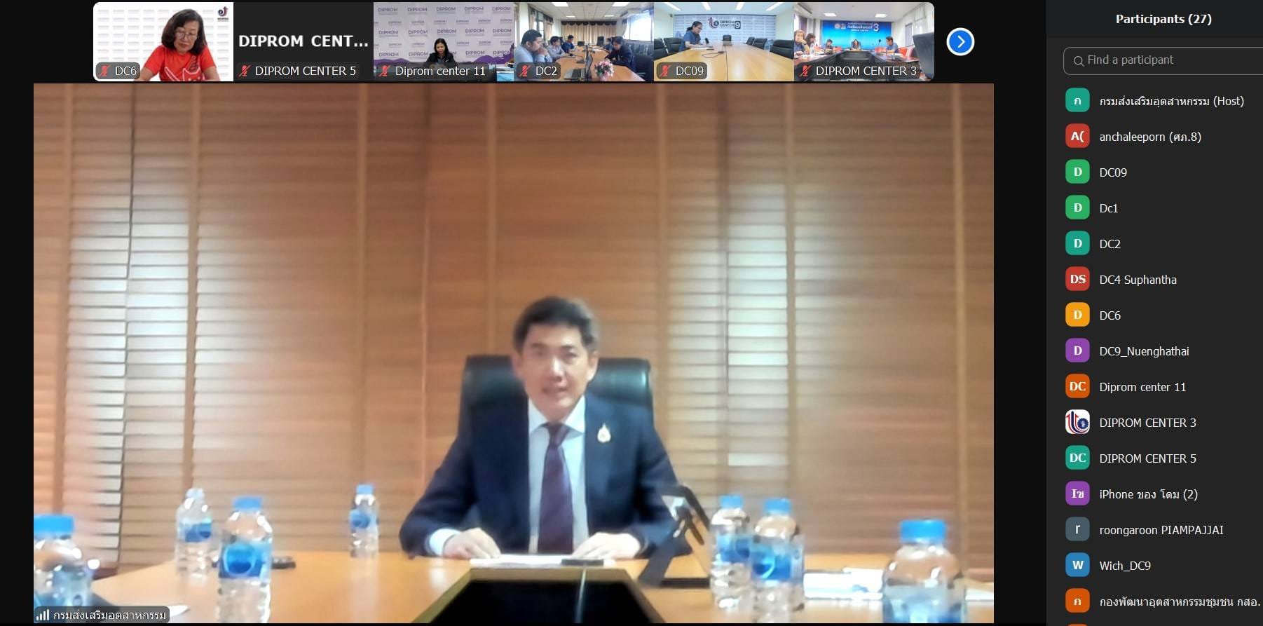“อธิบดีภาสกร“ ประชุมโครงการติดปีกชุมชน ด้วยทักษะดีพร้อม ประจำปีงบ 2567