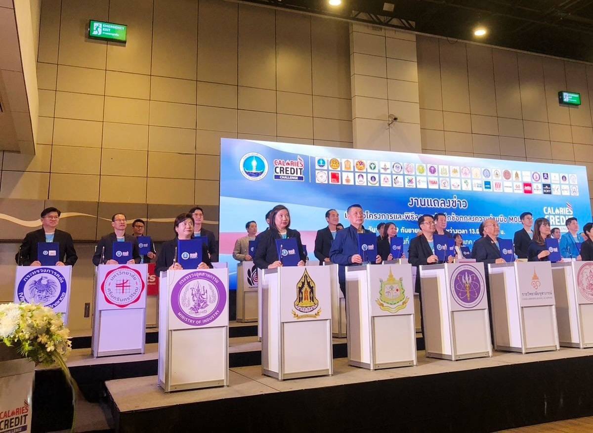 “รองอธิบดีดวงดาว” ร่วมงาน “CALORIES CREDIT CHALLENGE : CCC”