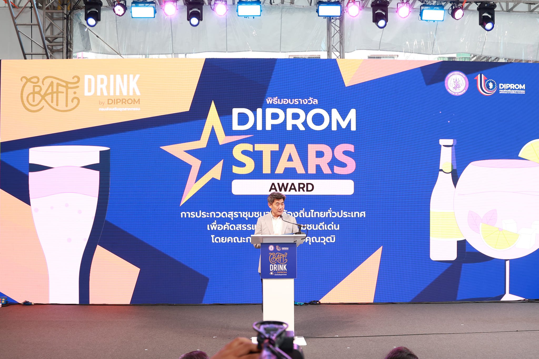 “อธิบดีภาสกร“ มอบรางวัล DIPROM STAR โชว์อัตลักษณ์สุราชุมชนไทย ขับเคลื่อนเศรษฐกิจสู่สากล