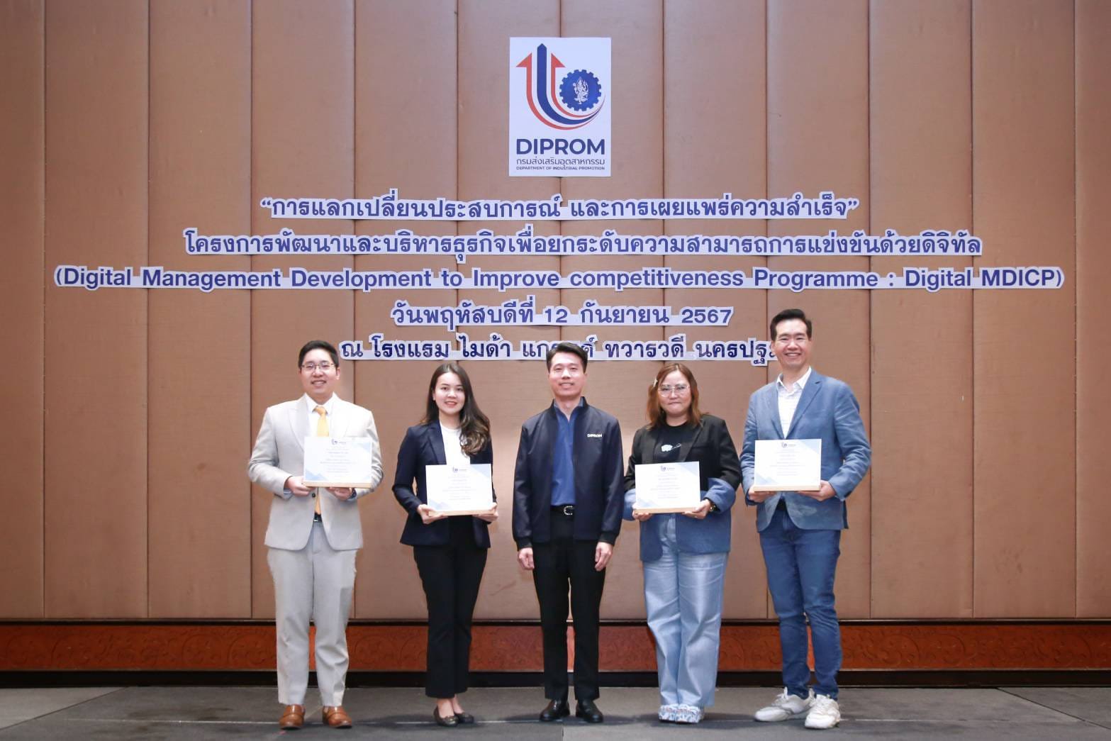“รองอธิบดีวัชรุน“ Reshape the industry ยกระดับขีดความสามารถธุรกิจอุตสาหกรรมด้วยดิจิทัล