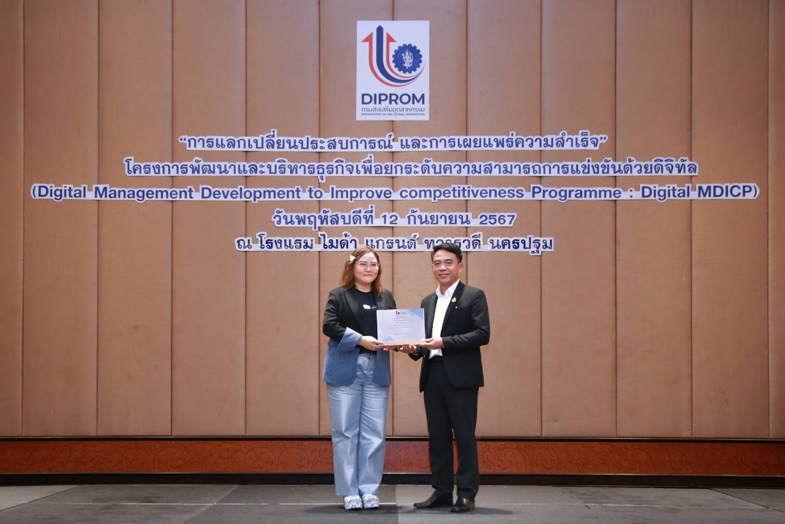 “รองอธิบดีวัชรุน“ Reshape the industry ยกระดับขีดความสามารถธุรกิจอุตสาหกรรมด้วยดิจิทัล