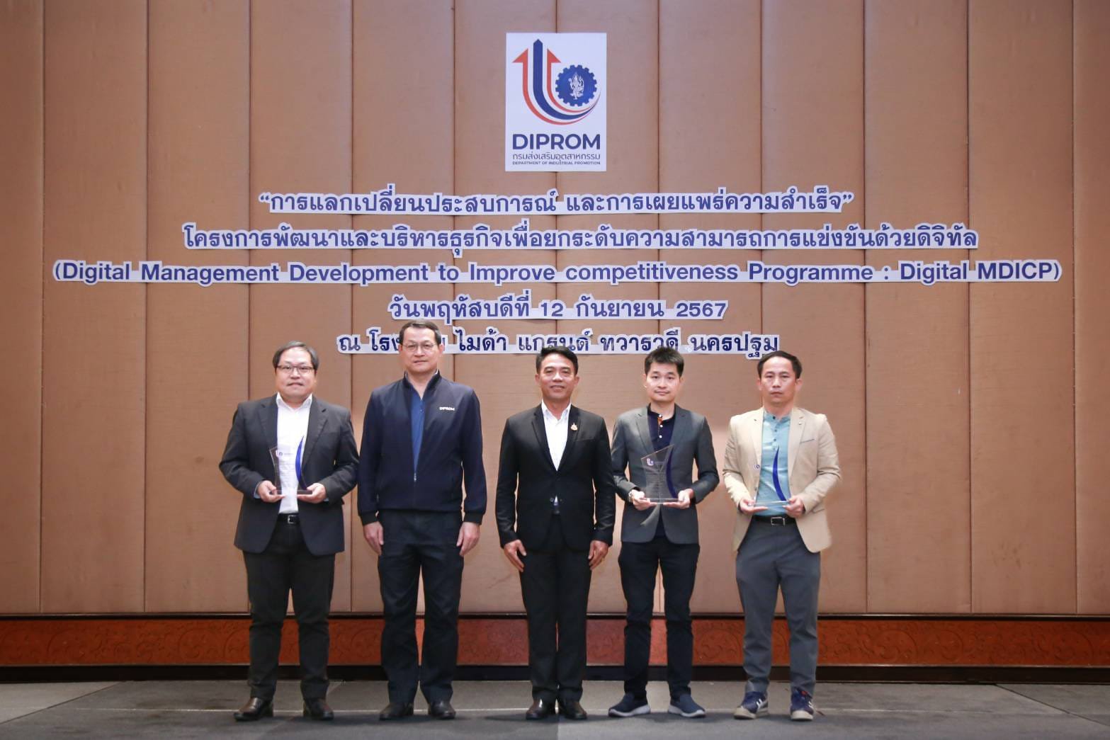 “รองอธิบดีวัชรุน“ Reshape the industry ยกระดับขีดความสามารถธุรกิจอุตสาหกรรมด้วยดิจิทัล
