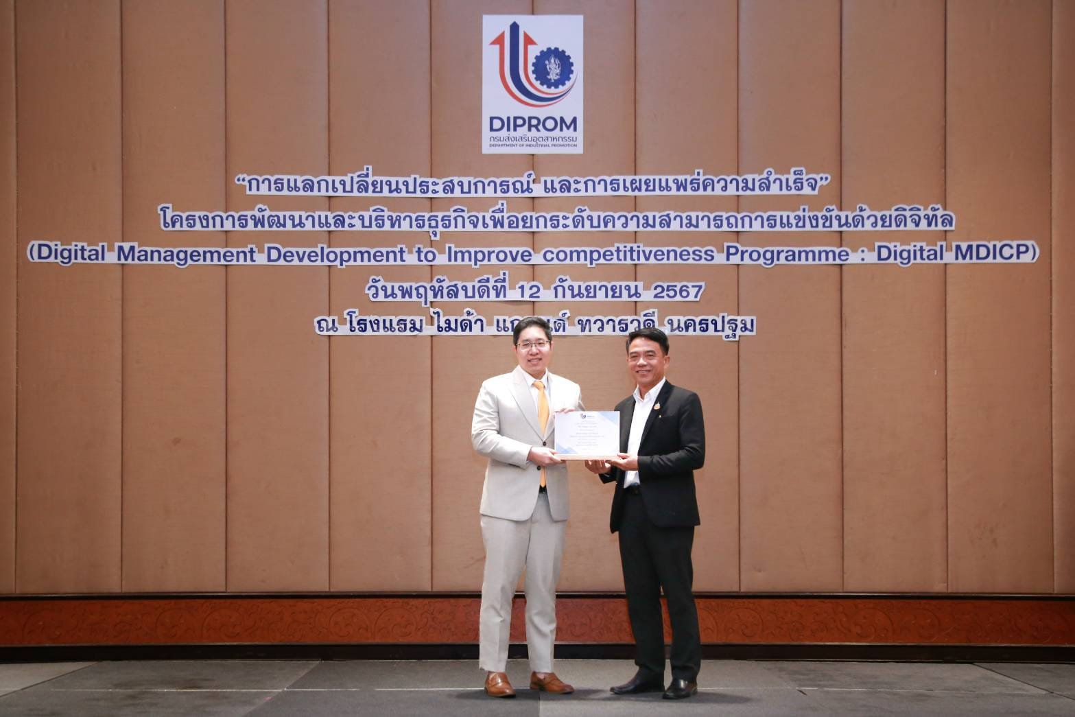 “รองอธิบดีวัชรุน“ Reshape the industry ยกระดับขีดความสามารถธุรกิจอุตสาหกรรมด้วยดิจิทัล