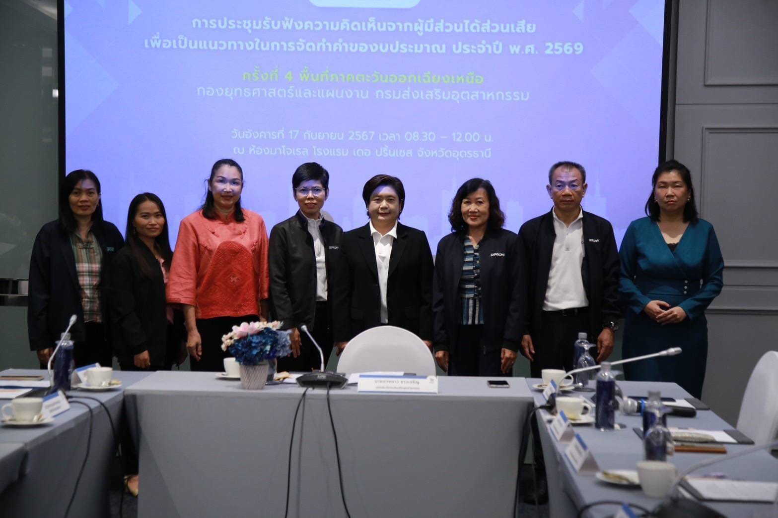 "ดีพร้อม" เปิดประตูภาคอีสานรับฟังความคิดเห็น พร้อมเร่งยกระดับศักยภาพผู้ประกอบการไทย
