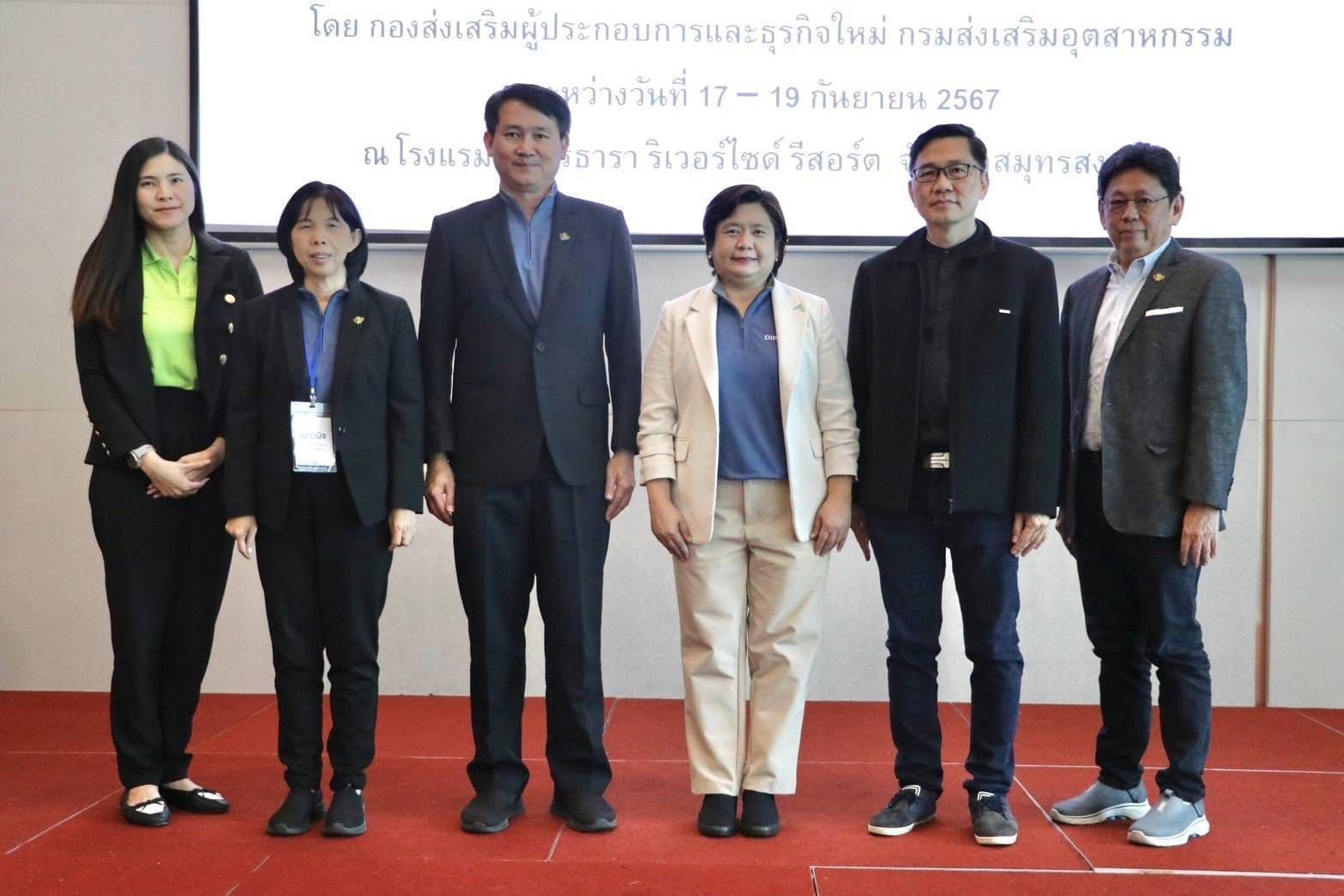 "รองอธิบดีดวงดาว" เชื่อมโยงเครือข่ายนักธุรกิจรุ่นใหม่ (DIPROM Young SMEs Network)