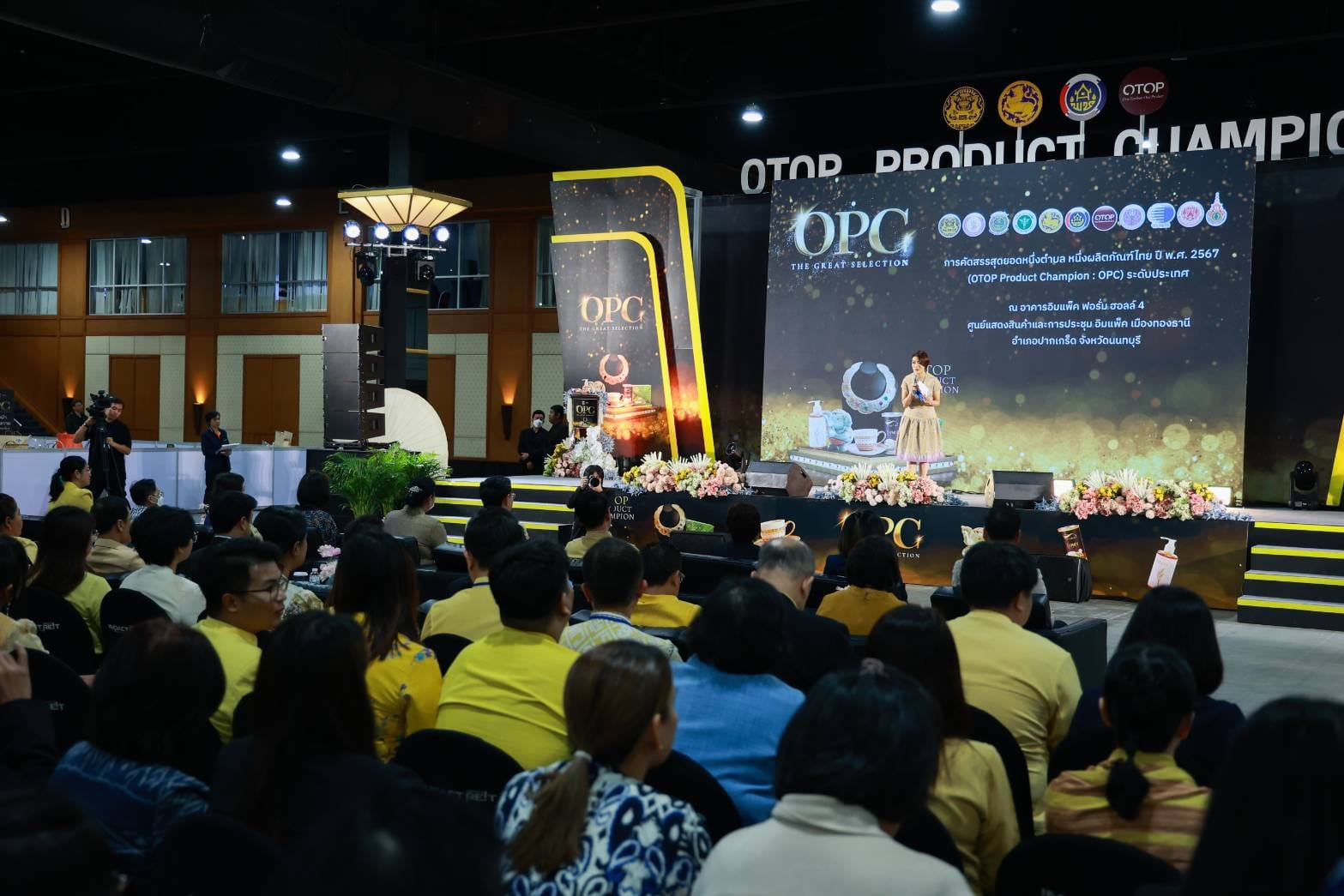 “ดีพร้อม” ผนึกกำลังร่วมคัดสรร OTOP Product Champion ยกระดับมาตรฐานและคุณภาพสินค้าชุมชนสู่ THE GREAT SELECTION