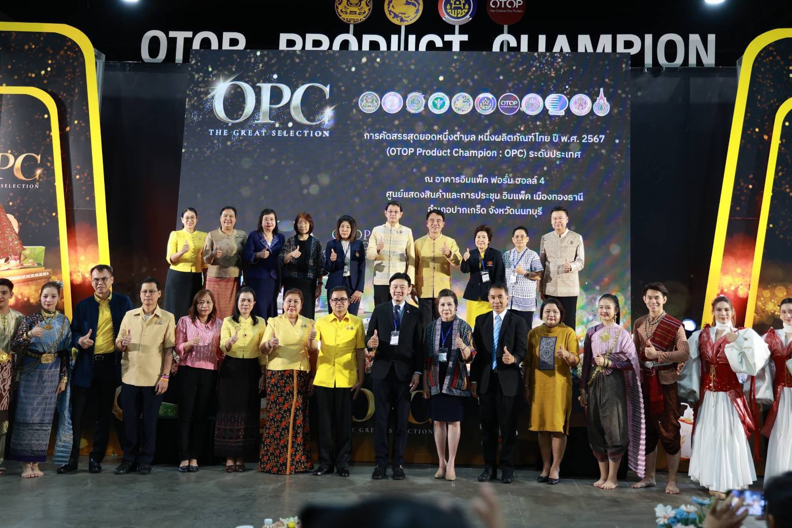 “ดีพร้อม” ผนึกกำลังร่วมคัดสรร OTOP Product Champion ยกระดับมาตรฐานและคุณภาพสินค้าชุมชนสู่ THE GREAT SELECTION