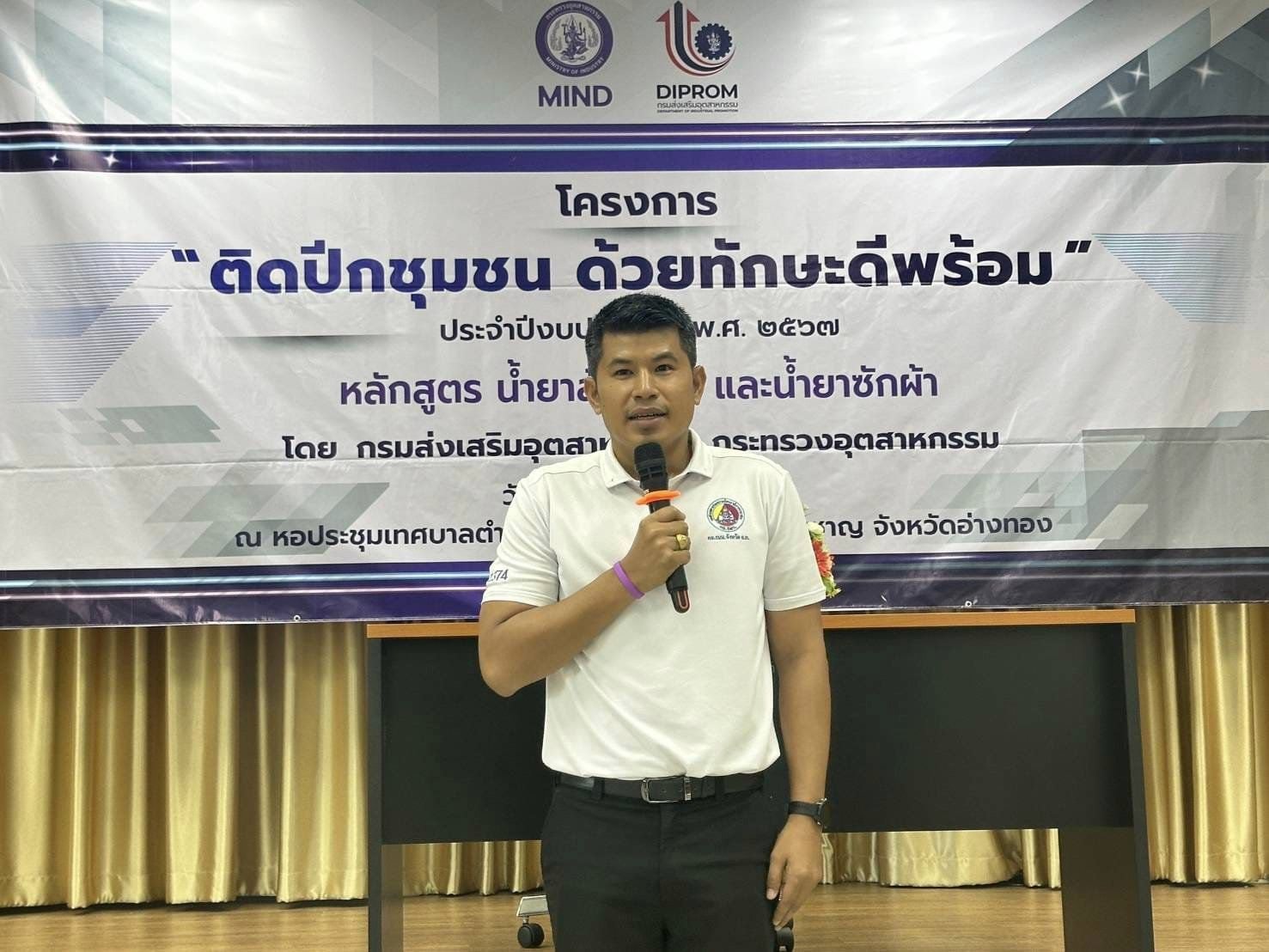 “รองอธิบดีวัชรุน” ลงพื้นที่ "ติดปีกชุมชน" เสริมแกร่งทักษะอาชีพอ่างทอง