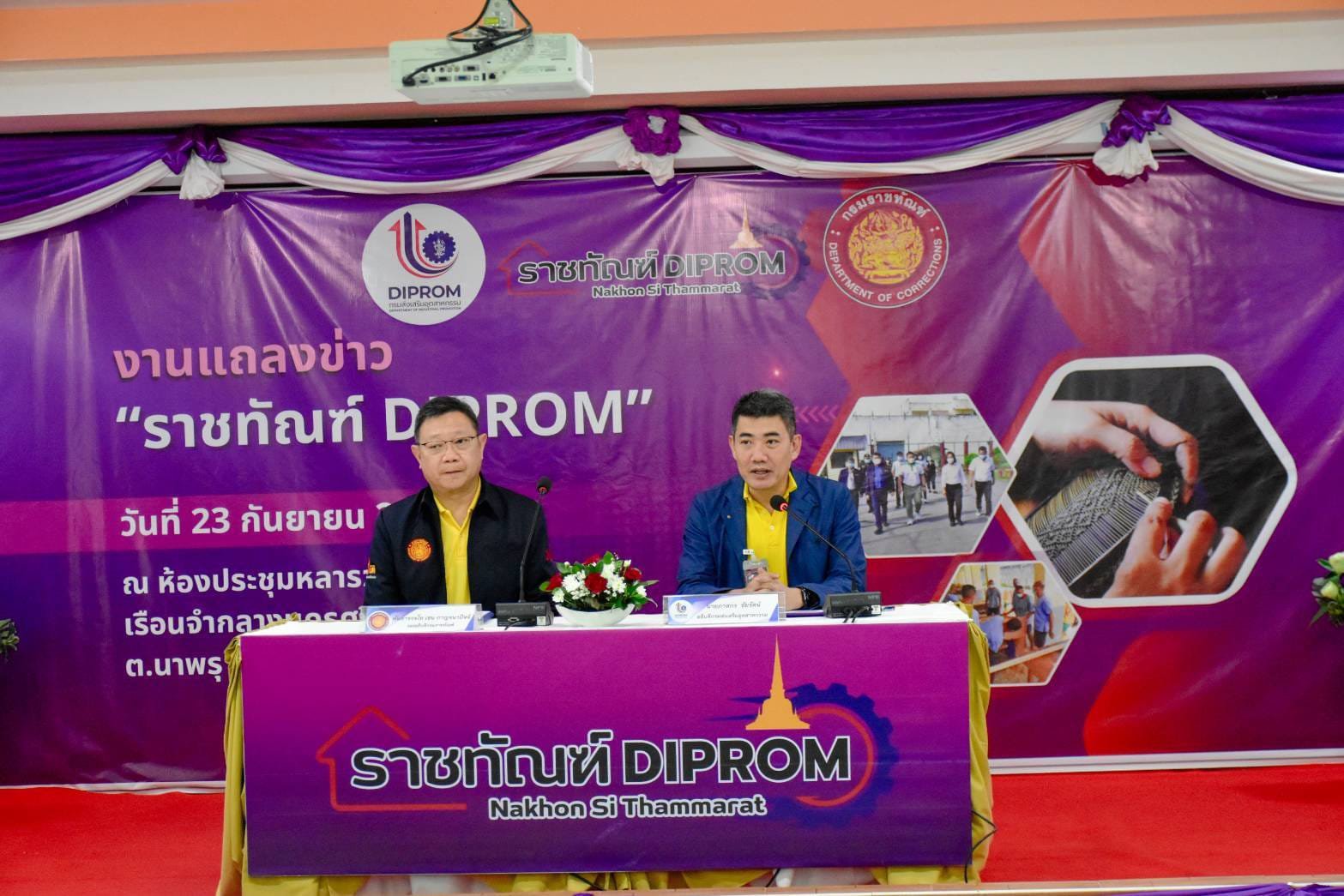 “ดีพร้อม” จับมือ “ราชทัณฑ์” ผลักดันเรือนจำกลางนครศรีธรรมราชเป็นโมเดลต้นแบบ “ราชทัณฑ์ดีพร้อม”