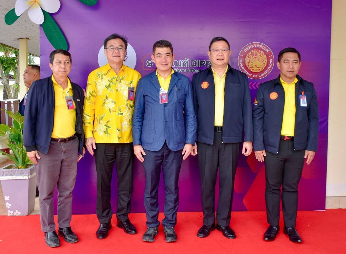 “ดีพร้อม” จับมือ “ราชทัณฑ์” ผลักดันเรือนจำกลางนครศรีธรรมราชเป็นโมเดลต้นแบบ “ราชทัณฑ์ดีพร้อม”