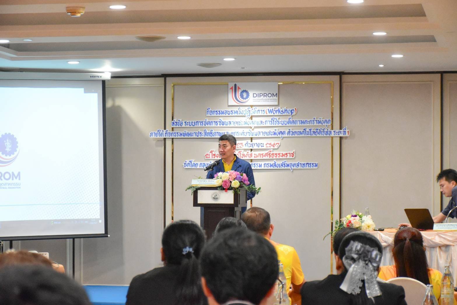 "อธิบดีภาสกร" อัพสกิลระบบการจัดการซัพพลายเชนมังคุดและการใช้ระบบติดตามตะกร้ามังคุด