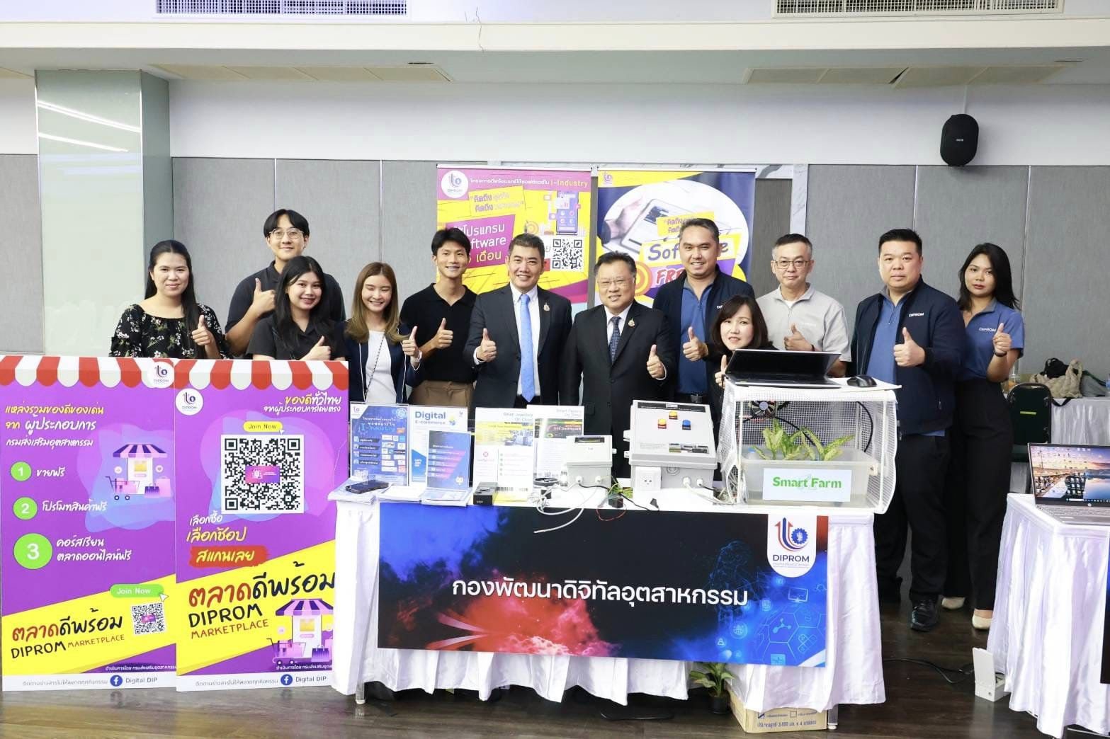 “ดีพร้อม” เปิดตัว DIPROM E-Service “First Touch to Business : คิดถึงธุรกิจ คิดถึงดีพร้อม”