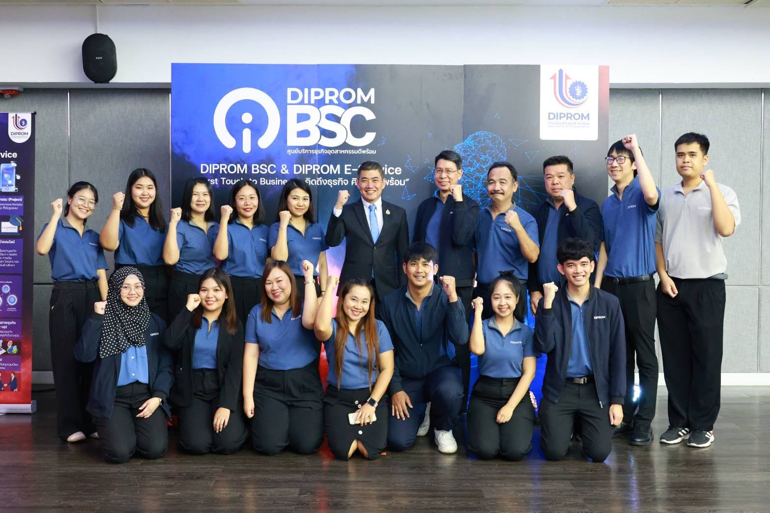 “ดีพร้อม” เปิดตัว DIPROM E-Service “First Touch to Business : คิดถึงธุรกิจ คิดถึงดีพร้อม”