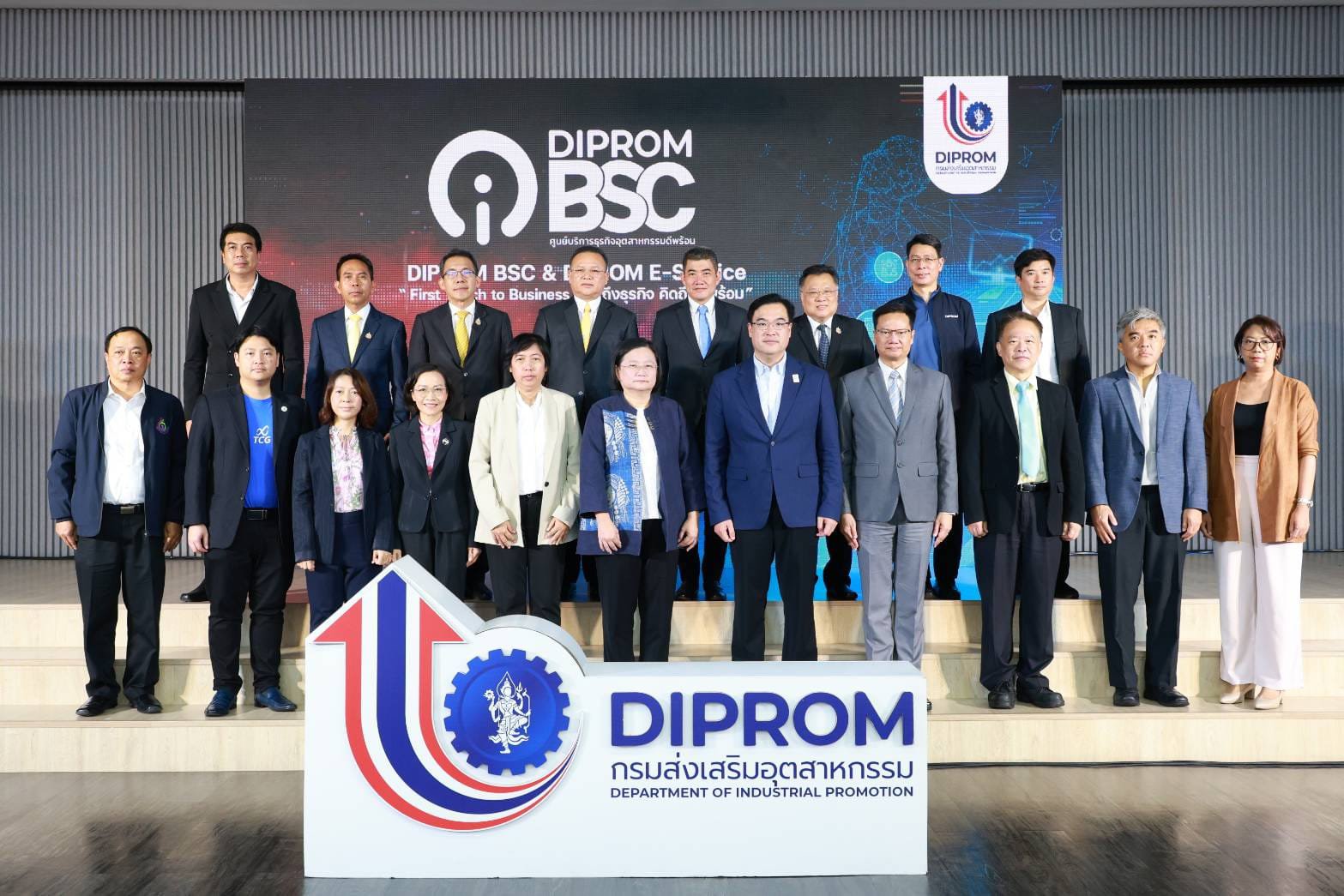 “ดีพร้อม” เปิดตัว DIPROM E-Service “First Touch to Business : คิดถึงธุรกิจ คิดถึงดีพร้อม”
