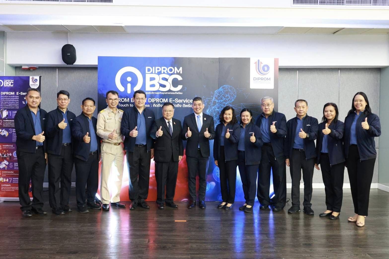 “ดีพร้อม” เปิดตัว DIPROM E-Service “First Touch to Business : คิดถึงธุรกิจ คิดถึงดีพร้อม”