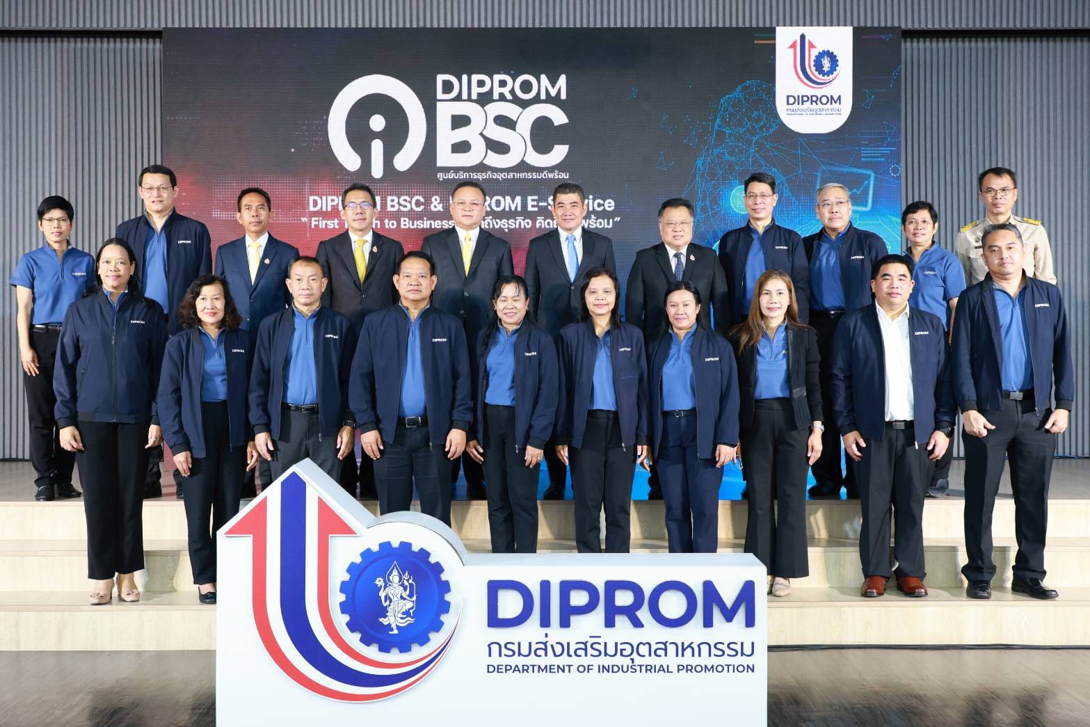 “ดีพร้อม” เปิดตัว DIPROM E-Service “First Touch to Business : คิดถึงธุรกิจ คิดถึงดีพร้อม”