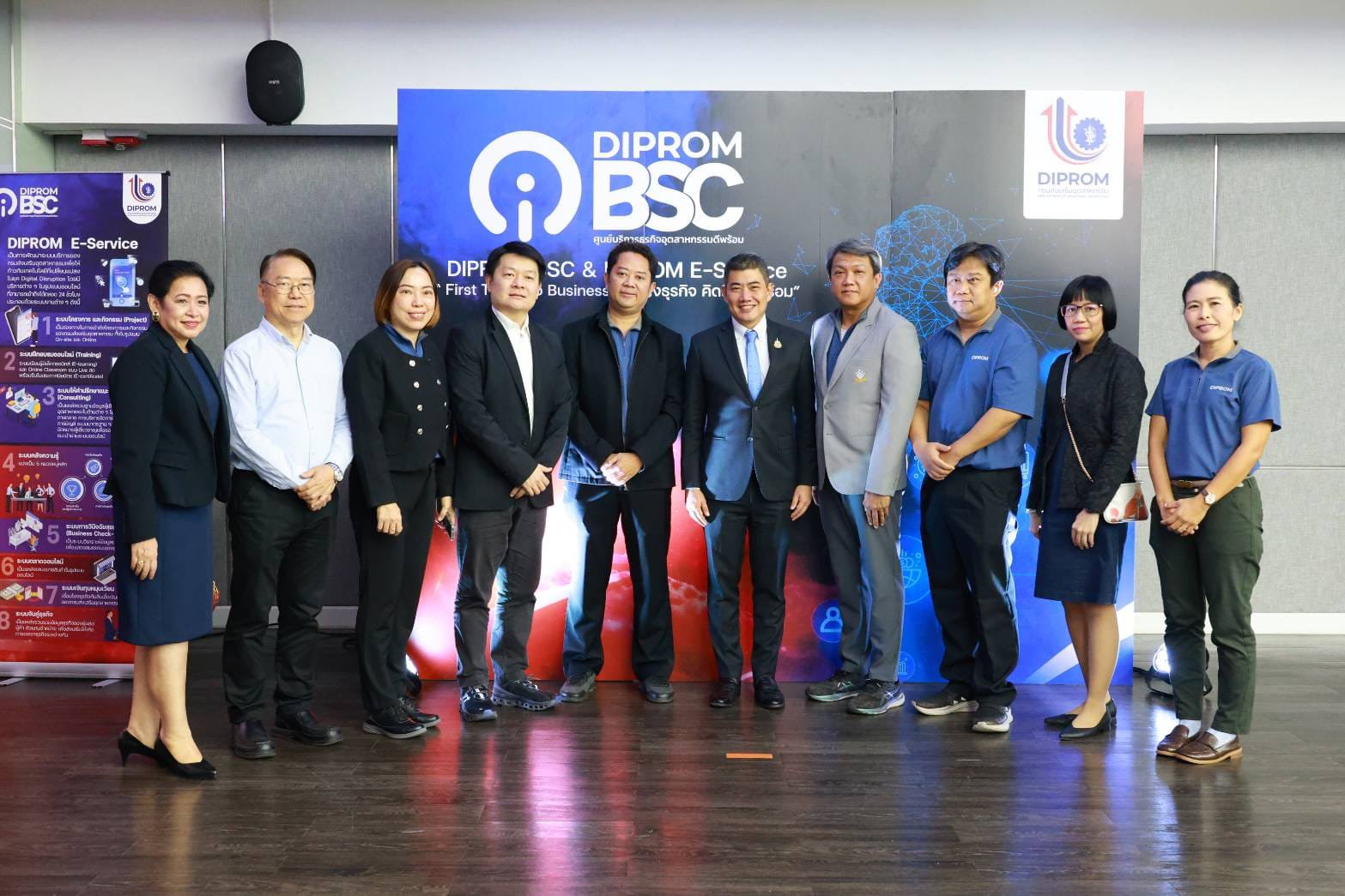 “ดีพร้อม” เปิดตัว DIPROM E-Service “First Touch to Business : คิดถึงธุรกิจ คิดถึงดีพร้อม”