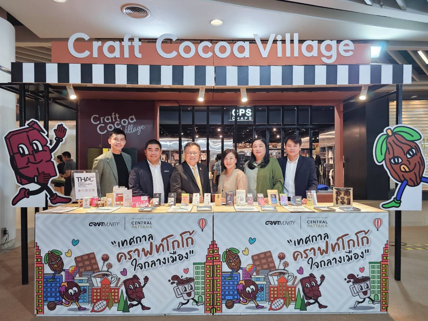 ดีพร้อม จับมือ เซ็นทรัลพัฒนา จัดงาน "Craft Cocoa Village"