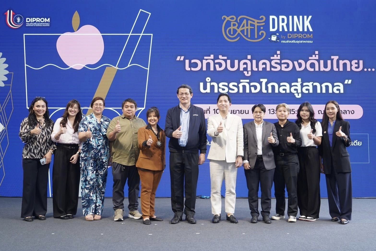 "ดีพร้อม"เผย "CRAFT DRINK by DIPROM" สำเร็จเกินคาด ยอดผู้ร่วมงาน 6 วัน ทะลุแสนคน
