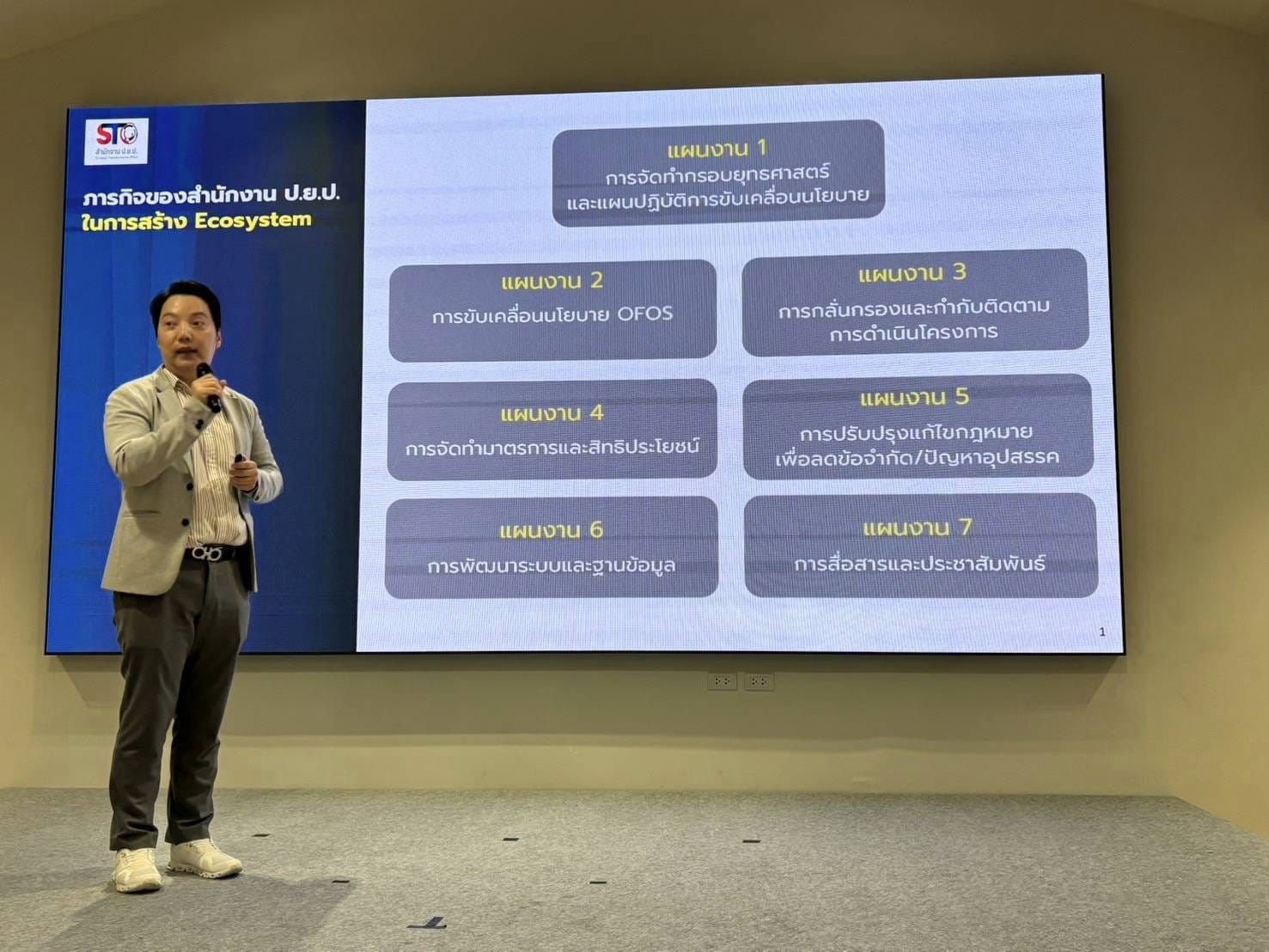 “อธิบดีภาสกร“ สร้างความเข้าใจให้ดีพร้อมขับเคลื่อนอุตสาหกรรมซอฟต์พาวเวอร์ไทยด้านอาหาร