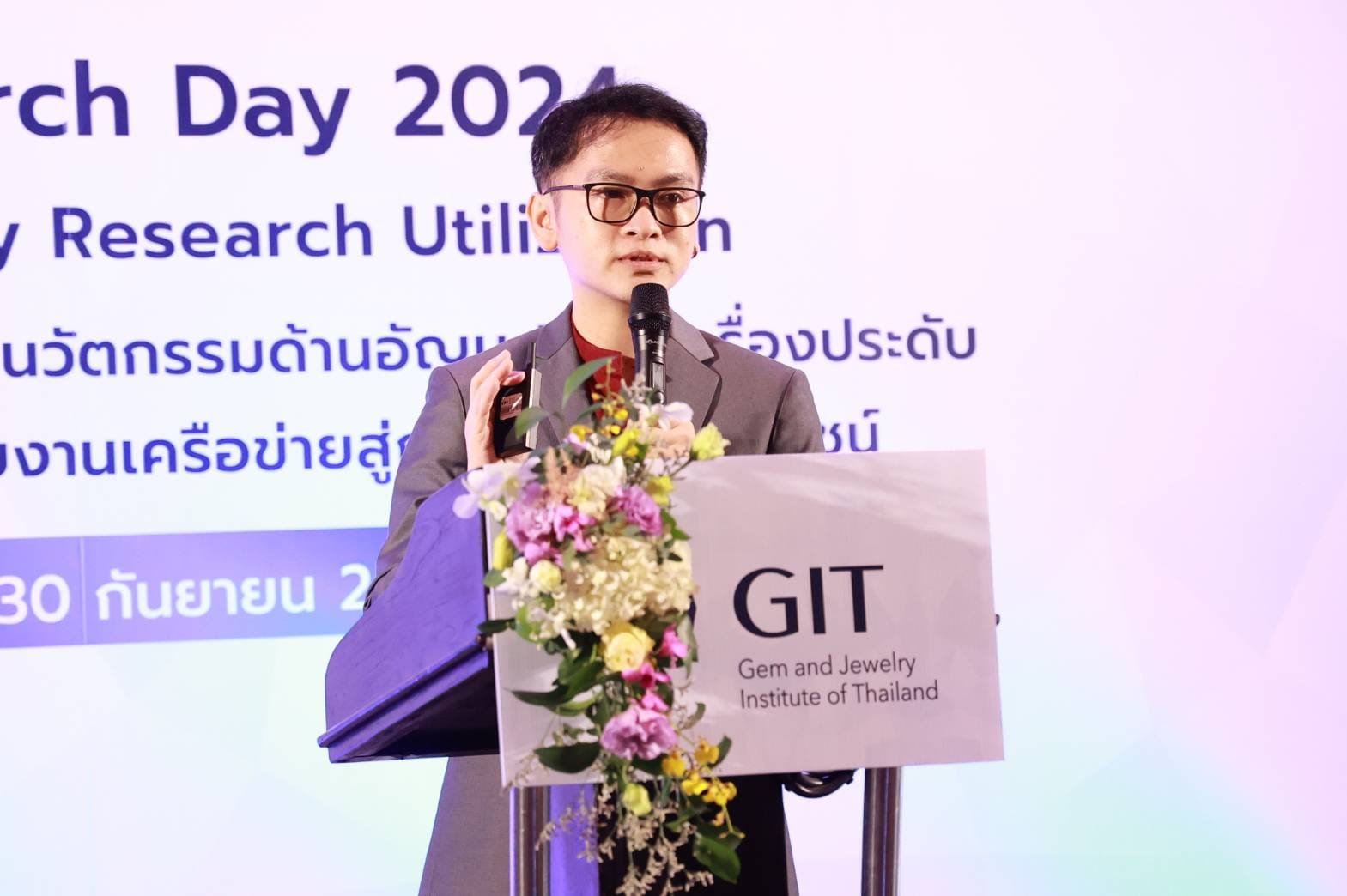 “รสอ.ดวงดาว” ร่วม GIT Research Day 2024 : Gem and Jewelry Research Utilization
