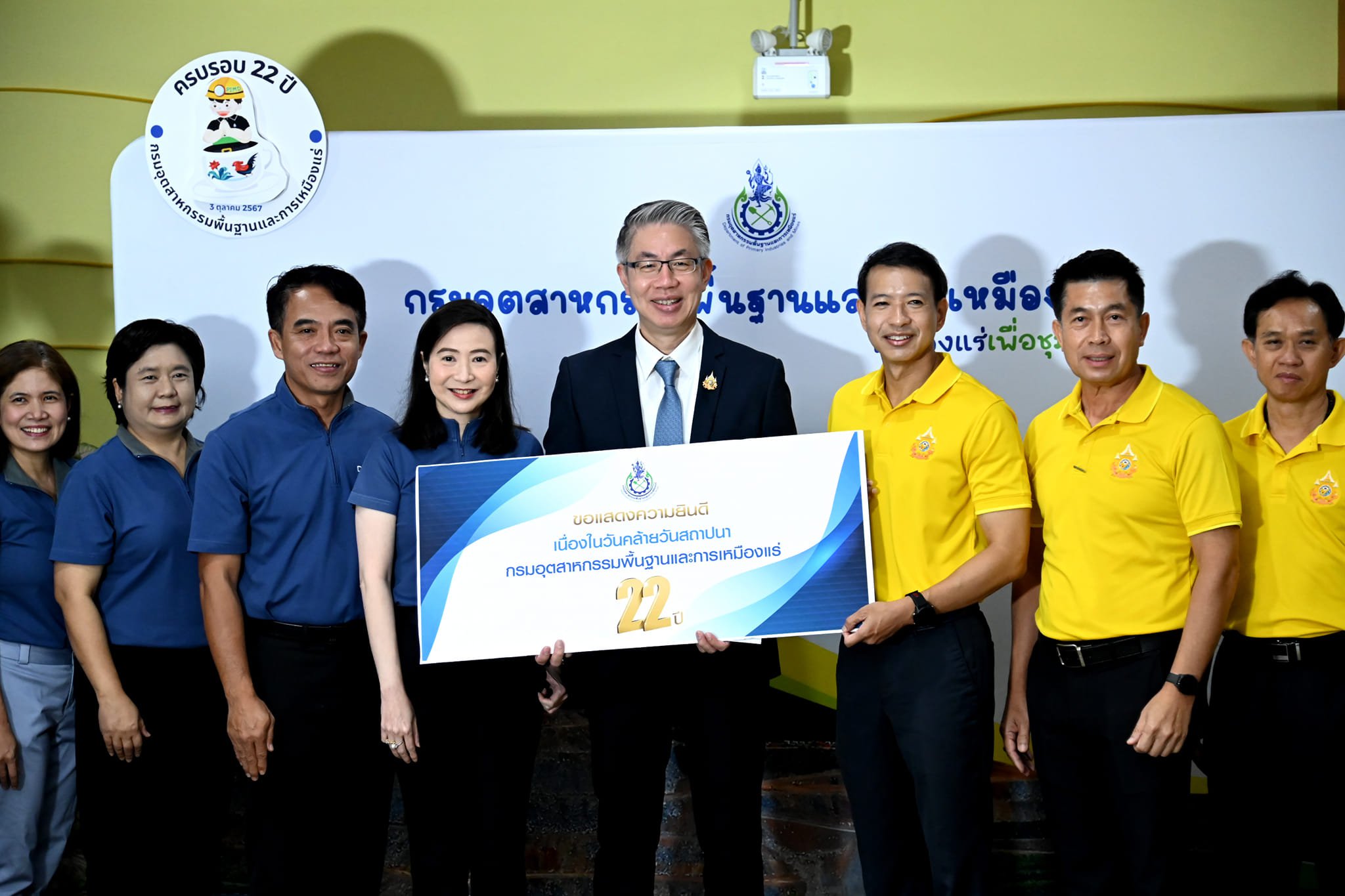 "ปลัดฯ ณัฐพล" นำทีมกระทรวงอุตสาหกรรม ร่วมยินดีครบรอบ 22 ปี กพร.