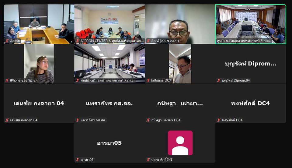 “รองอธิบดีดวงดาว” นำประชุมบอร์ดอนุฯ เงินทุนหมุนเวียนภาคตะวันออกเฉียงเหนือ ครั้งที่ 2/2568
