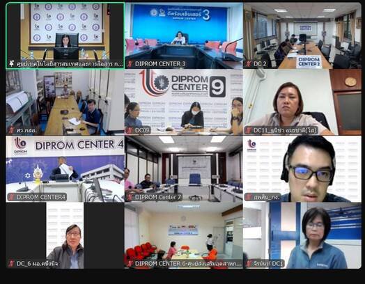 "CIO ดีพร้อม" ปรับโครงสร้างพื้นฐานเทคโนโลยีสารสนเทศและการสื่อสาร ยกระดับ Ecosystem รองรับการปฏิรูปอุตสาหกรรม และการบริการภาครัฐทันสมัย
