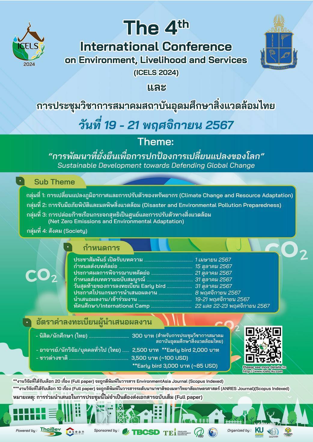 “อธิบดีดีพร้อม” รับเสด็จ สมเด็จพระกนิษฐาธิราชเจ้า กรมสมเด็จพระเทพรัตนราชสุดาฯ สยามบรมราชกุมารี พร้อมร่วมประชุมวิชาการระดับนานาชาติด้านสิ่งแวดล้อม ประจำปี 2567 ชู DIPROM BCG นโยบายสร้างอุตสาหกรรมเศรษฐกิจใหม่ที่้ป็นมิตรกับสิ่งแวดล้อม ของ "รมต.เอกนัฏ"