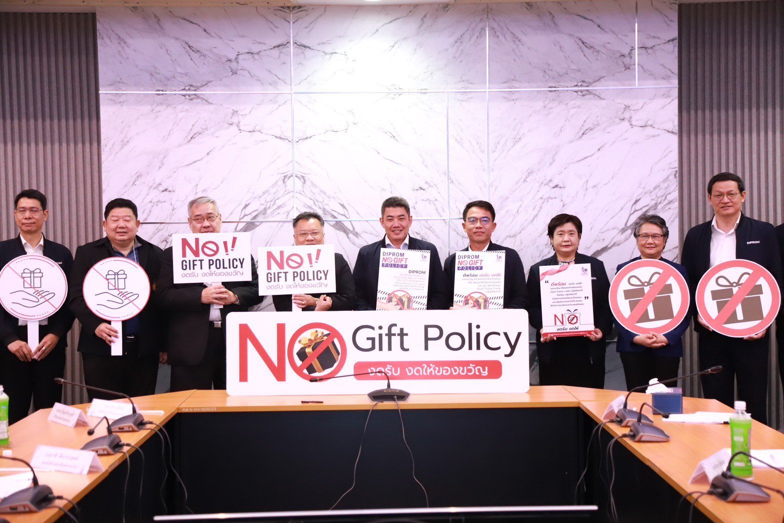 DIPROM “No Gift Policy”