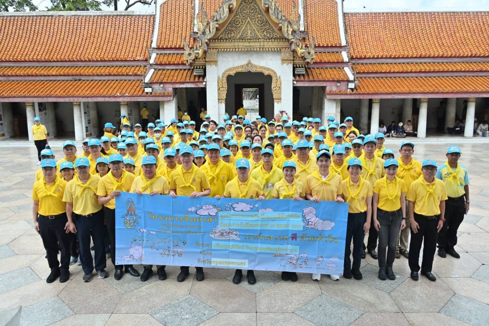 ก.อุตฯ จัดทัพจิตอาสา ร่วมทำความดี รวมใจ น้อมถวายวันปิยมหาราช ร่วมปรับปรุงภูมิทัศน์ วัดเบญจมบพิตรดุสิตวนาราม
