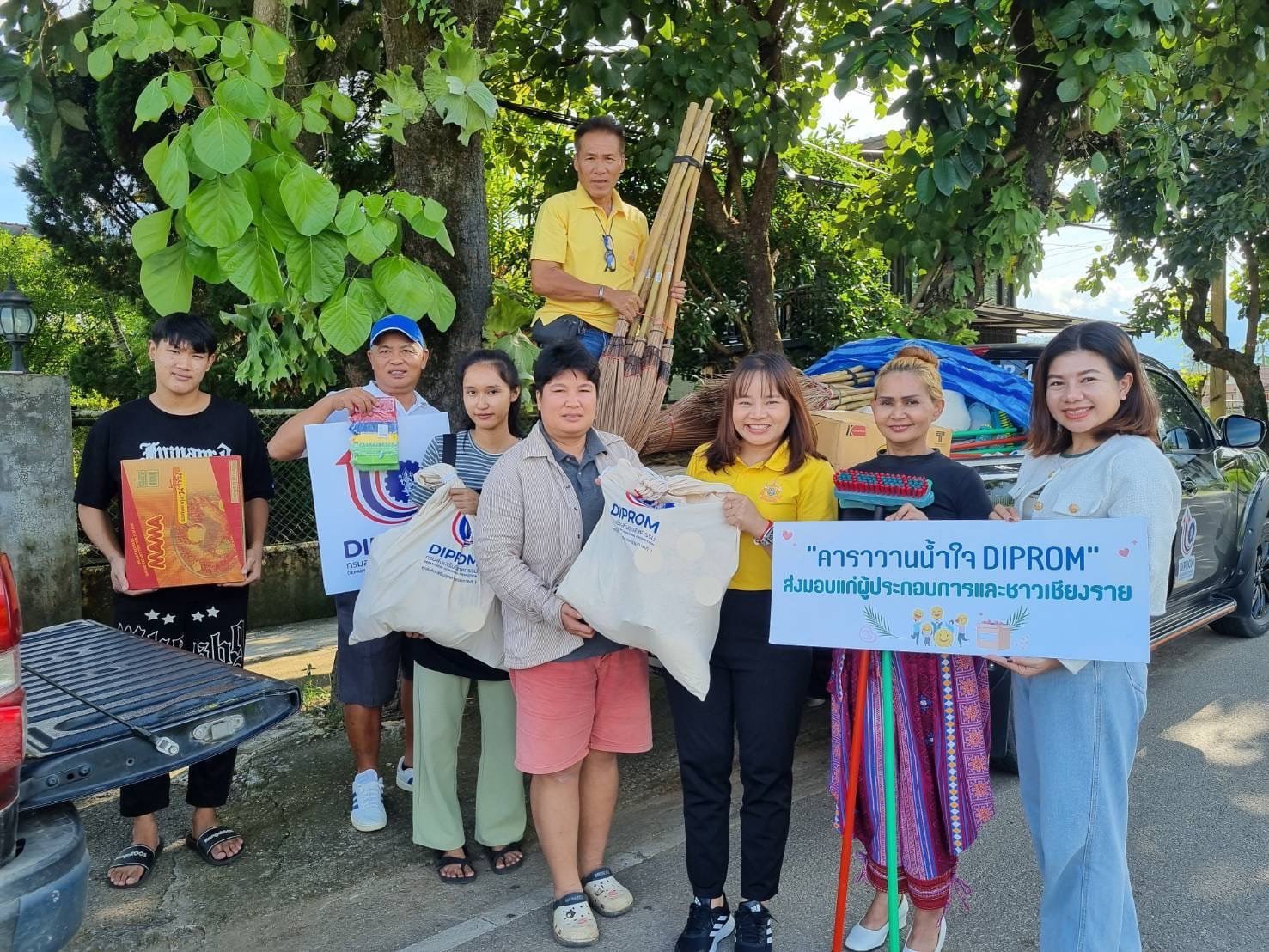 DIPROM  ปล่อยขบวนคาราวานธารน้ำใจช่วยเหลือผู้ประสบภัยน้ำท่วม จังหวัดเชียงราย