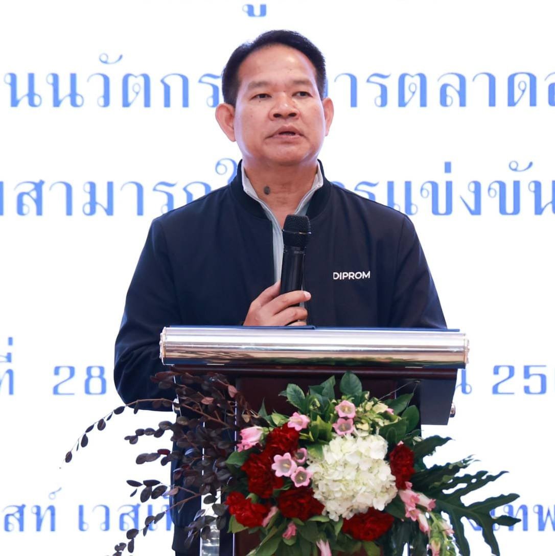 “ดีพร้อม” อัพสกิล SMEs ไทย ส่งเสริมการตลาดออนไลน์ด้วยเทคโนโลยีดิจิทัล ตามนโยบาย "รมว.เอกนัฏ" มุ่งเซฟ SME ไทย