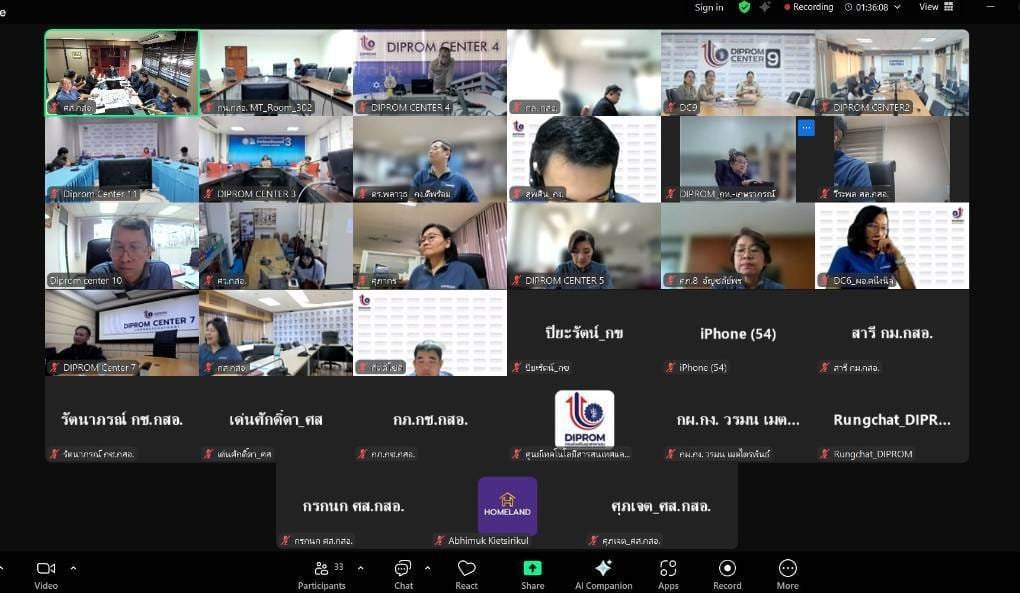 "ดีพร้อม" ประชุมบอร์ด CIO วางแผนเคาะงบประมาณโครงการด้านการพัฒนาเทคโนโลยีสารสนเทศปี 2569 ขยายการให้บริการด้านดิจิทัลแก่เอสเอ็มอี ตามนโยบาย "เอกนัฏ"