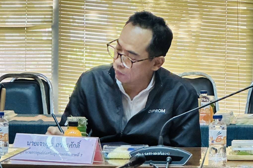 "ปลัดณัฐพล" มอบหมาย "ดีพร้อม" จับมือ "สอจ." บูรณาการ DIPROM Center 6 นำทีม MIND ร่วมมือ "สู้ เซฟ สร้าง ปฏิรูปอุตสาหกรรมไทย ด้วยหัวและใจ"
