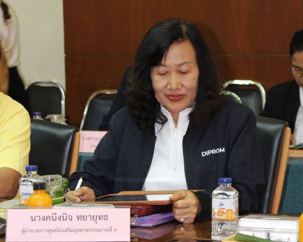 "ปลัดณัฐพล" มอบหมาย "ดีพร้อม" จับมือ "สอจ." บูรณาการ DIPROM Center 6 นำทีม MIND ร่วมมือ "สู้ เซฟ สร้าง ปฏิรูปอุตสาหกรรมไทย ด้วยหัวและใจ"