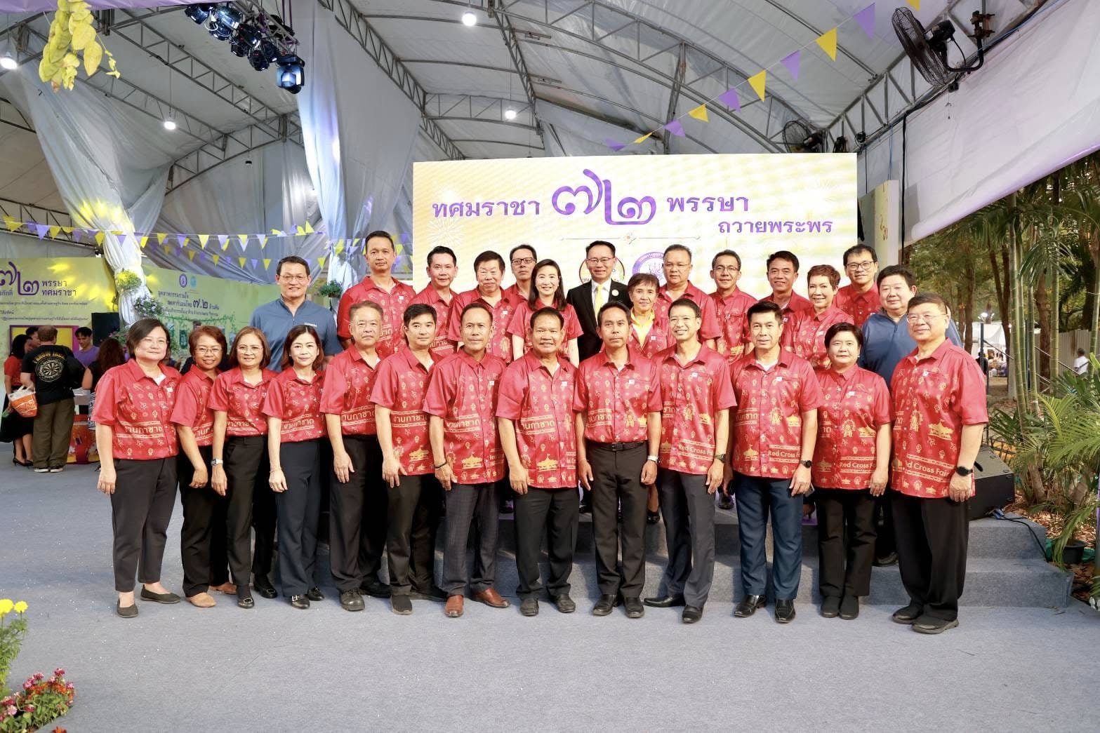 ปลัดฯ ณัฐพล เฝ้ารับเสด็จกรมสมเด็จพระเทพฯ เสด็จฯ เปิดงานกาชาด ปี 67 กระทรวงอุตฯ น้อมรวมใจจัดงานใหญ่ พร้อมมอบโชคลุ้นรางวัลสร้างความสุขให้ประชาชนตลอด 12 วัน