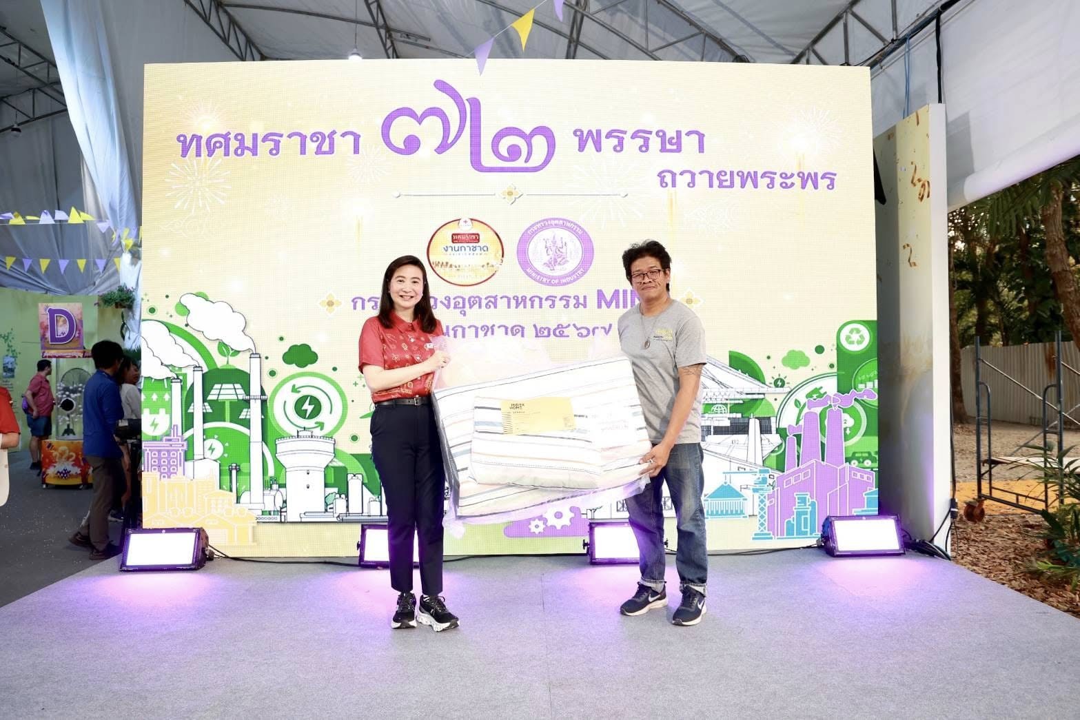ปลัดฯ ณัฐพล เฝ้ารับเสด็จกรมสมเด็จพระเทพฯ เสด็จฯ เปิดงานกาชาด ปี 67 กระทรวงอุตฯ น้อมรวมใจจัดงานใหญ่ พร้อมมอบโชคลุ้นรางวัลสร้างความสุขให้ประชาชนตลอด 12 วัน