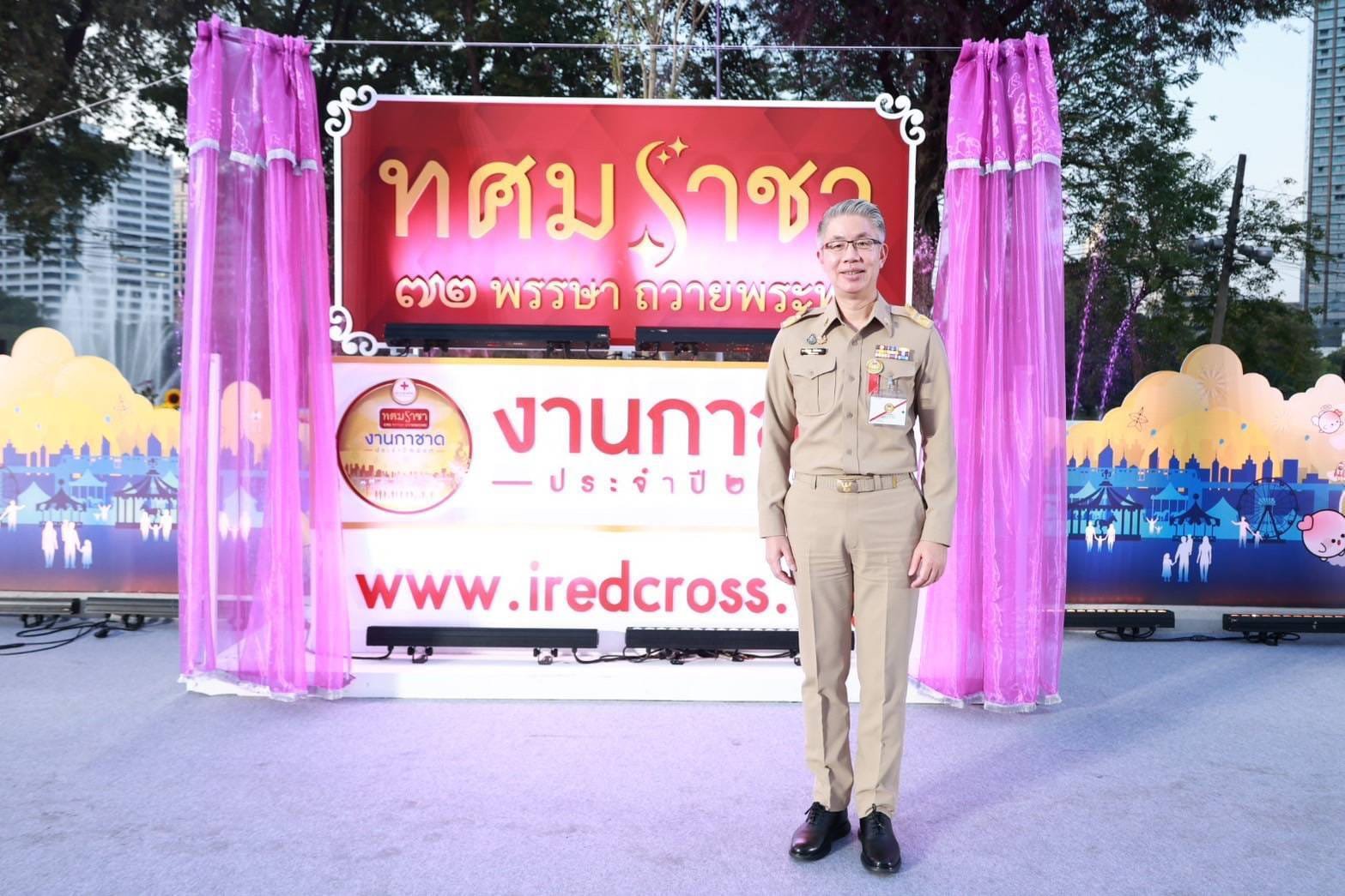 ปลัดฯ ณัฐพล เฝ้ารับเสด็จกรมสมเด็จพระเทพฯ เสด็จฯ เปิดงานกาชาด ปี 67 กระทรวงอุตฯ น้อมรวมใจจัดงานใหญ่ พร้อมมอบโชคลุ้นรางวัลสร้างความสุขให้ประชาชนตลอด 12 วัน